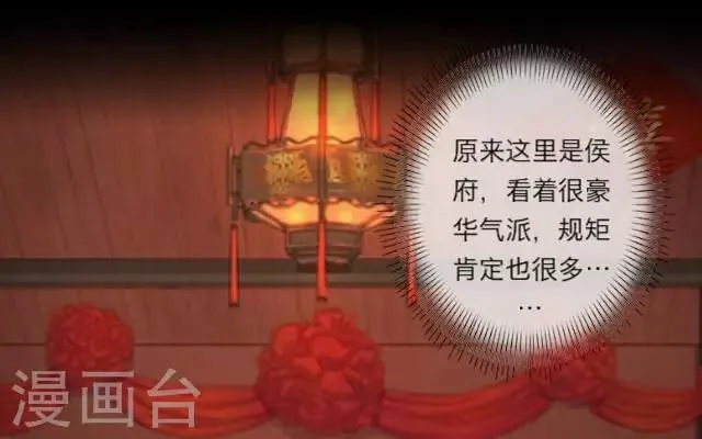 第4话 被罚 第14页