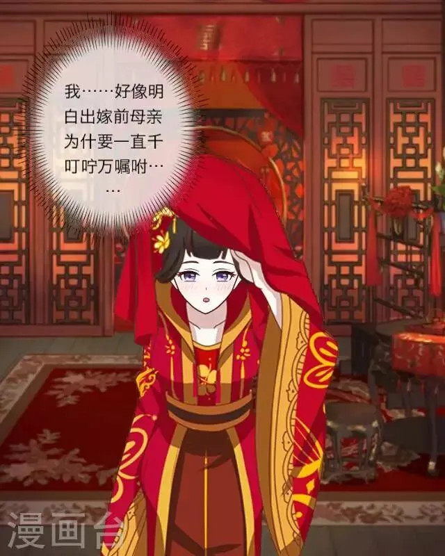 第4话 被罚 第15页