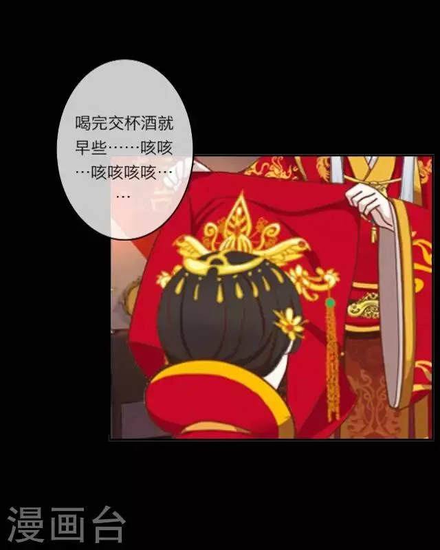 第4话 被罚 第19页