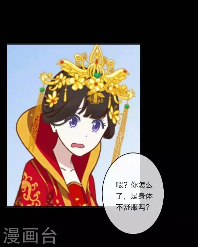 第4话 被罚 第20页