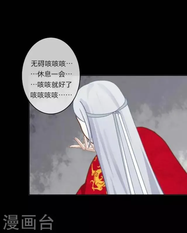 第4话 被罚 第21页
