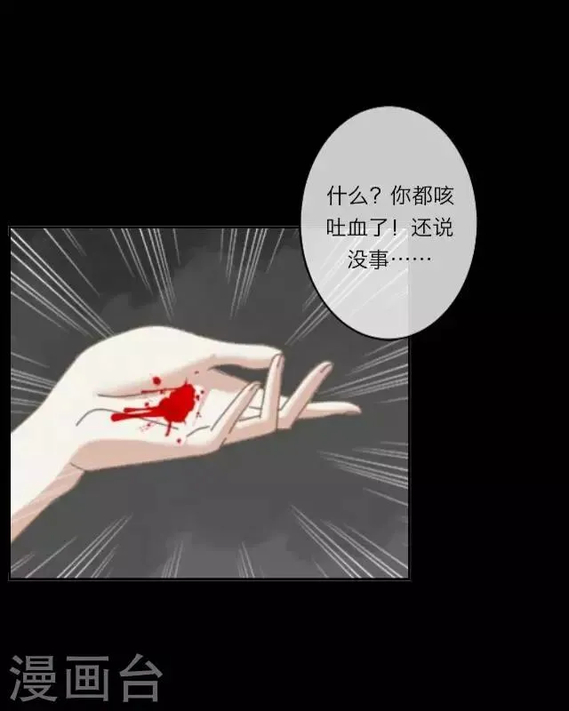 第4话 被罚 第22页