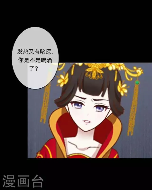 第4话 被罚 第25页