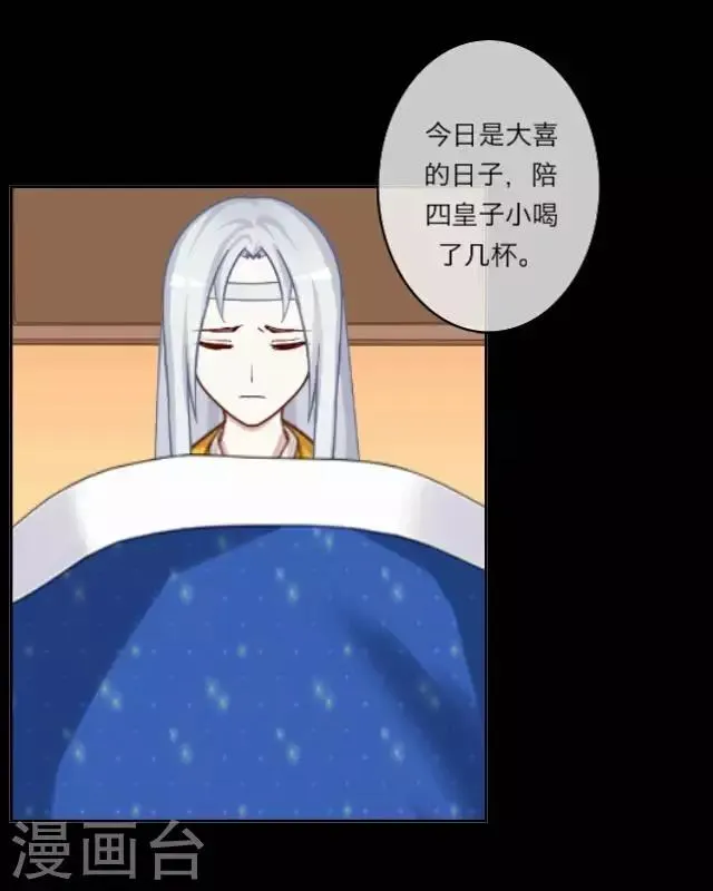 第4话 被罚 第26页