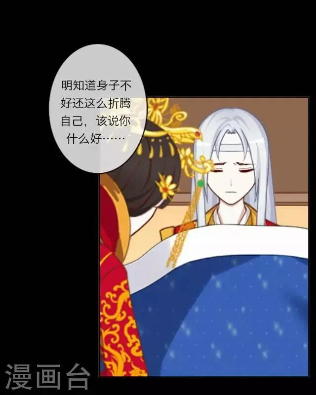 第4话 被罚 第27页