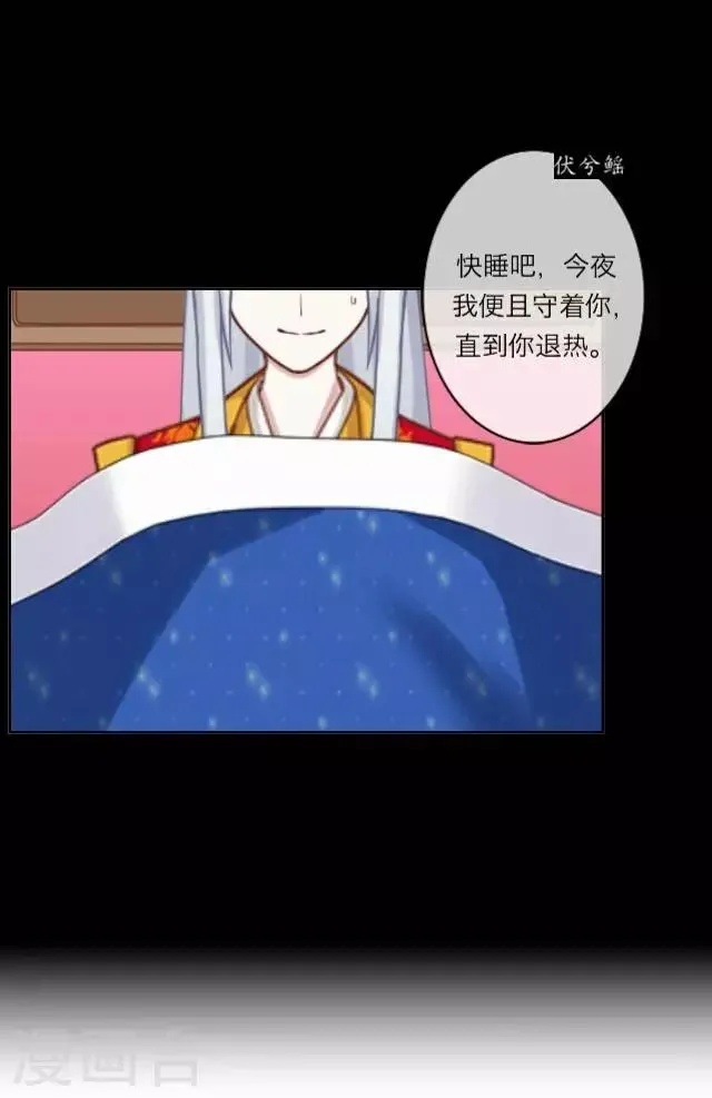 第4话 被罚 第28页