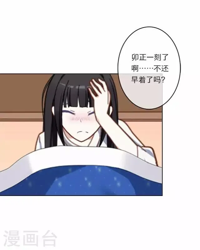 第4话 被罚 第30页