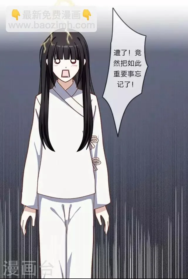 第4话 被罚 第32页