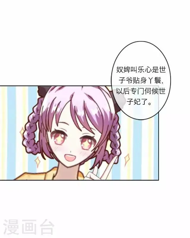 第4话 被罚 第34页
