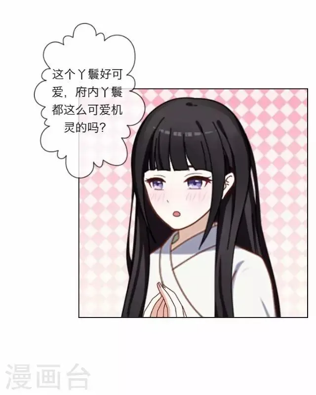 第4话 被罚 第35页
