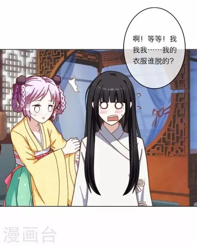 第4话 被罚 第36页