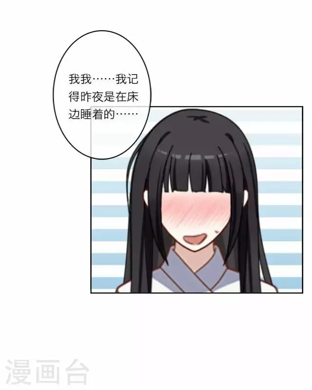第4话 被罚 第37页
