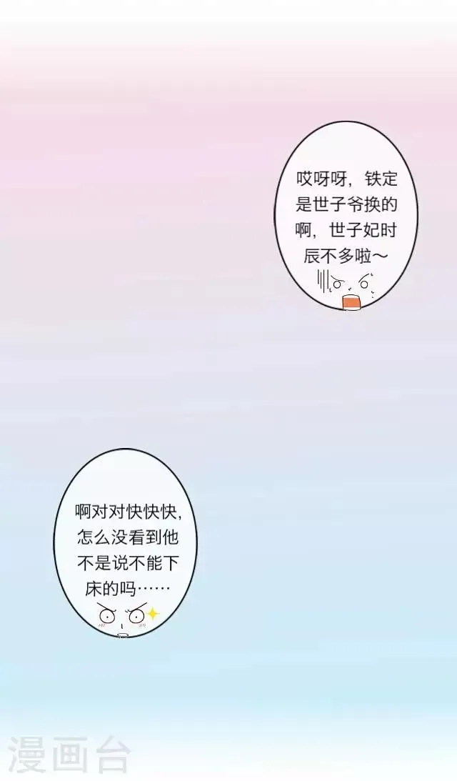 第4话 被罚 第38页