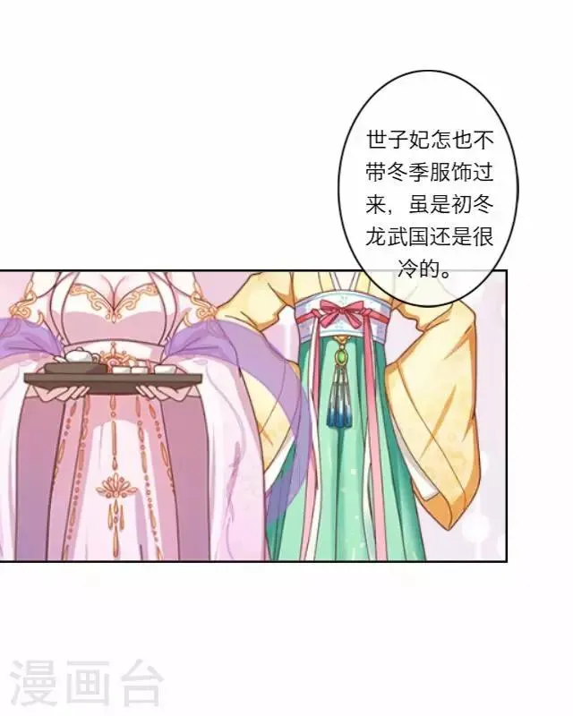 第4话 被罚 第39页