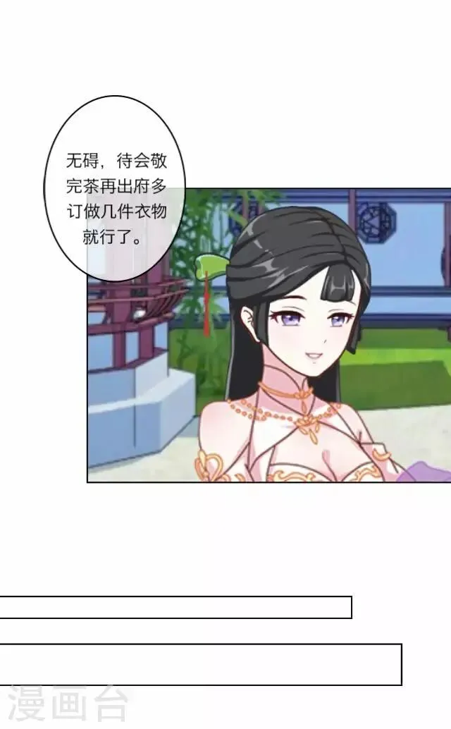 第4话 被罚 第40页