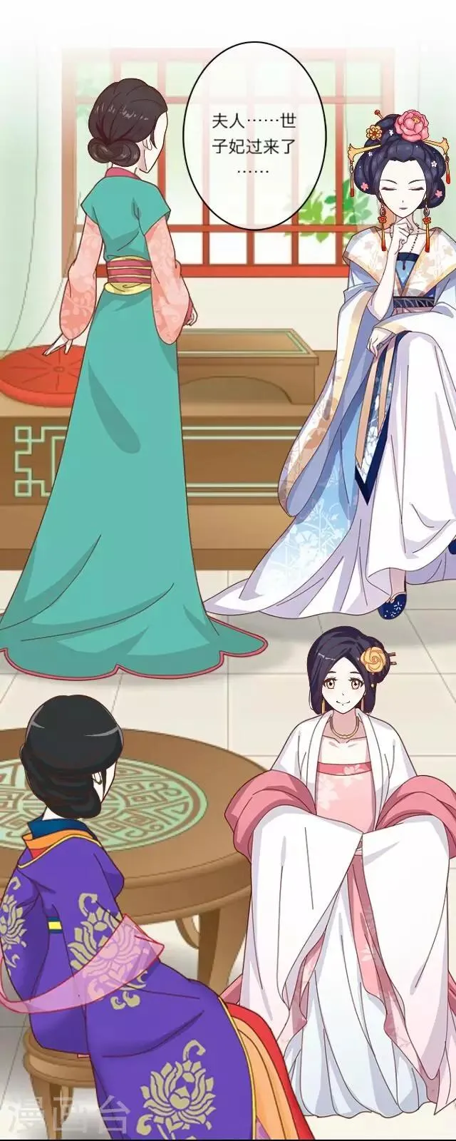 第4话 被罚 第41页
