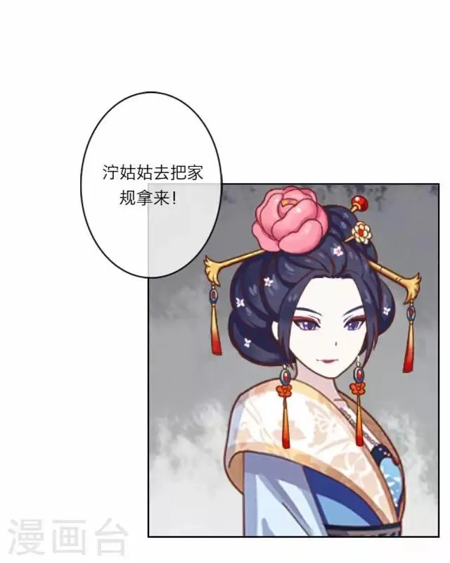 第4话 被罚 第42页