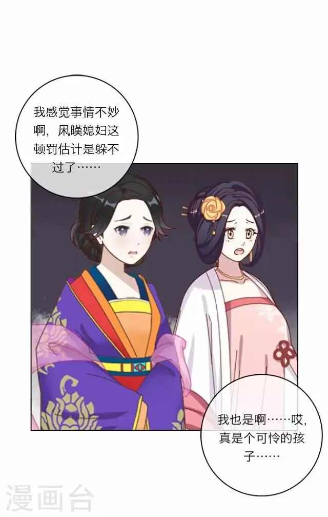 第4话 被罚 第43页