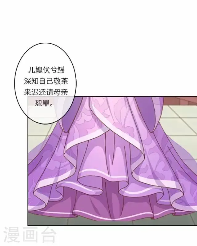 第4话 被罚 第44页