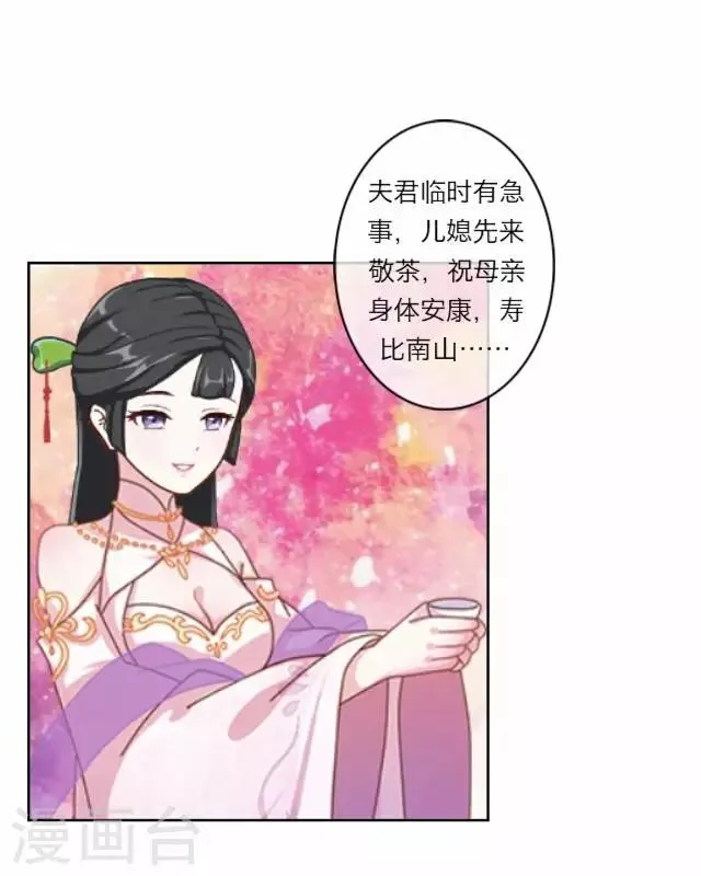 第4话 被罚 第45页