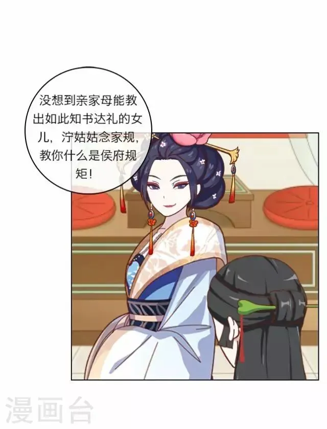 第4话 被罚 第49页