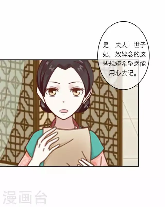 第4话 被罚 第50页
