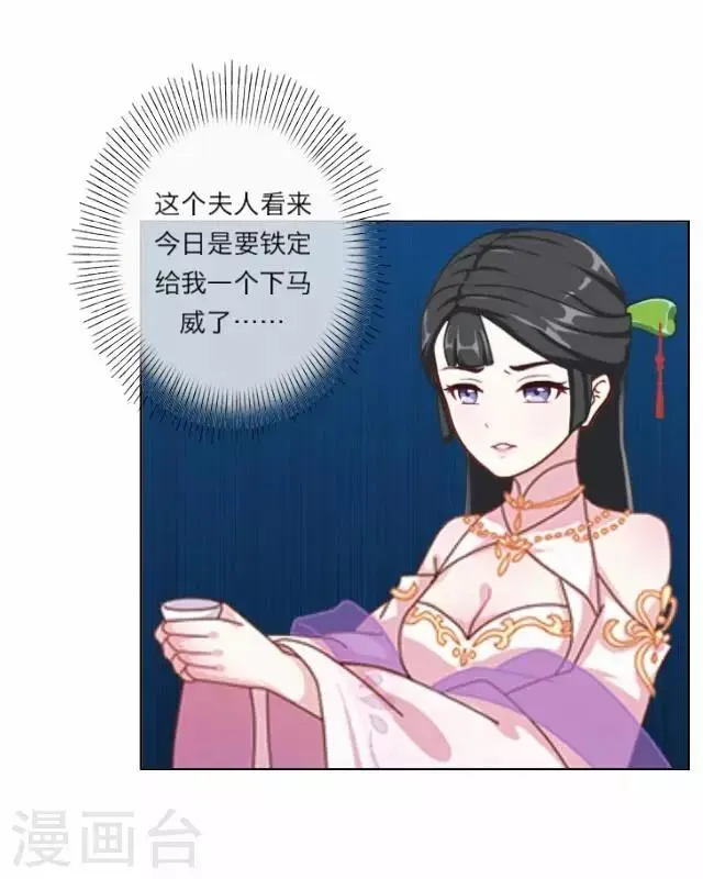 第4话 被罚 第51页