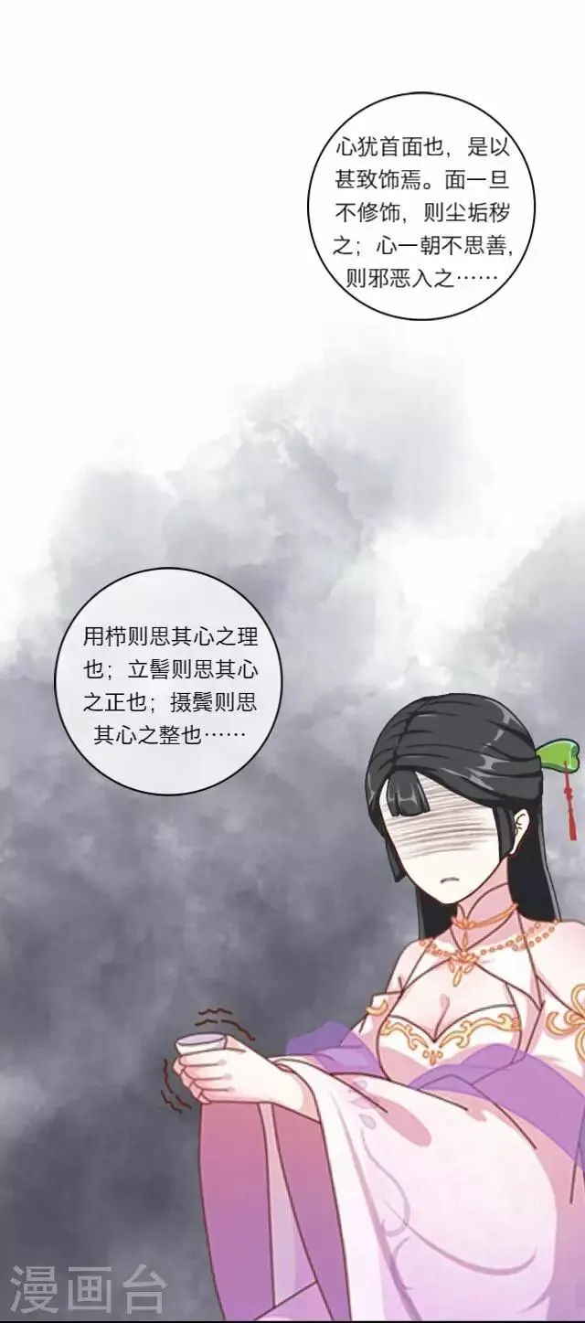 第5话 心疼 第1页