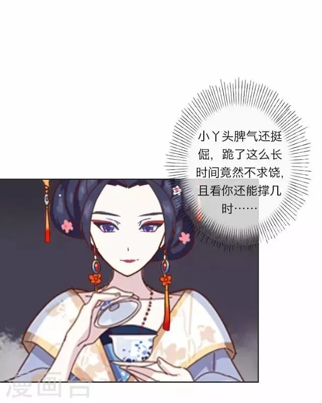 第5话 心疼 第2页