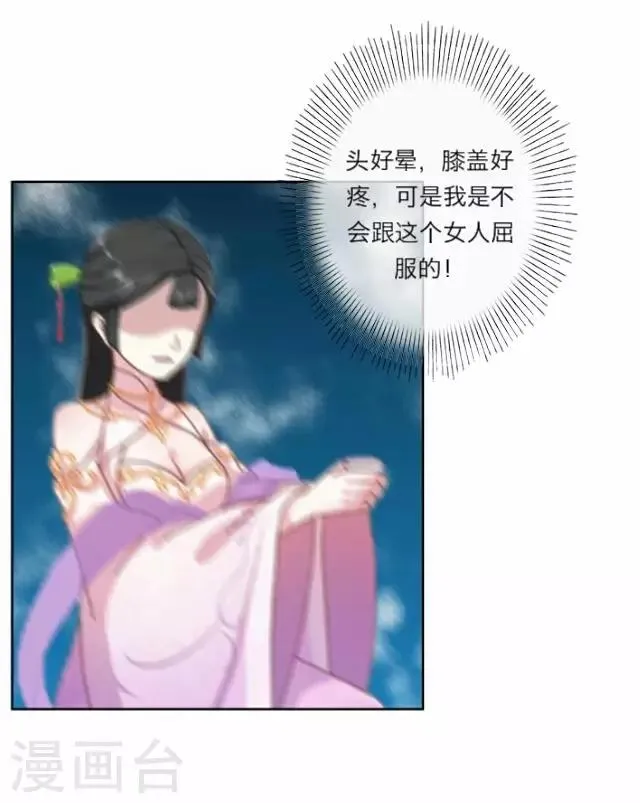 第5话 心疼 第4页