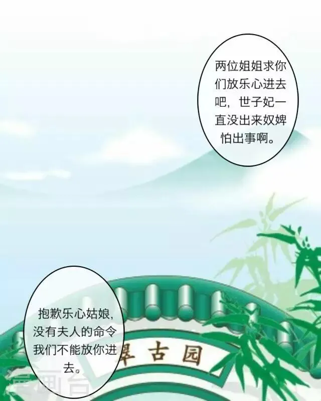 第5话 心疼 第6页