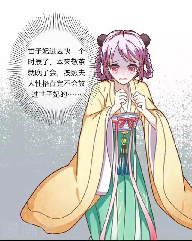 第5话 心疼 第9页