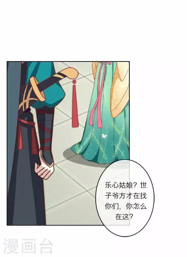 第5话 心疼 第10页