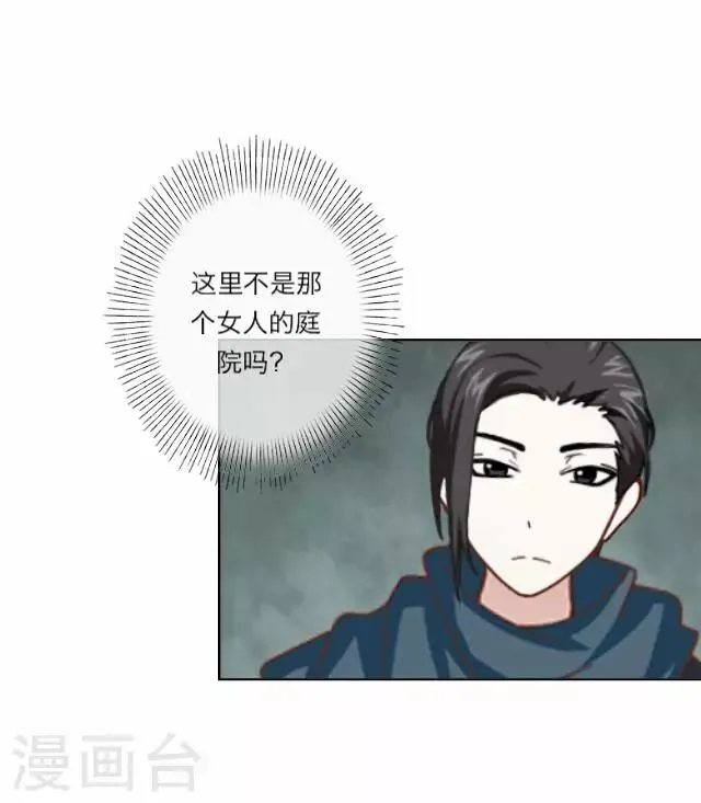 第5话 心疼 第11页