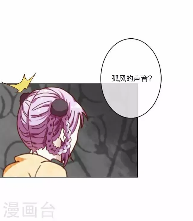 第5话 心疼 第12页