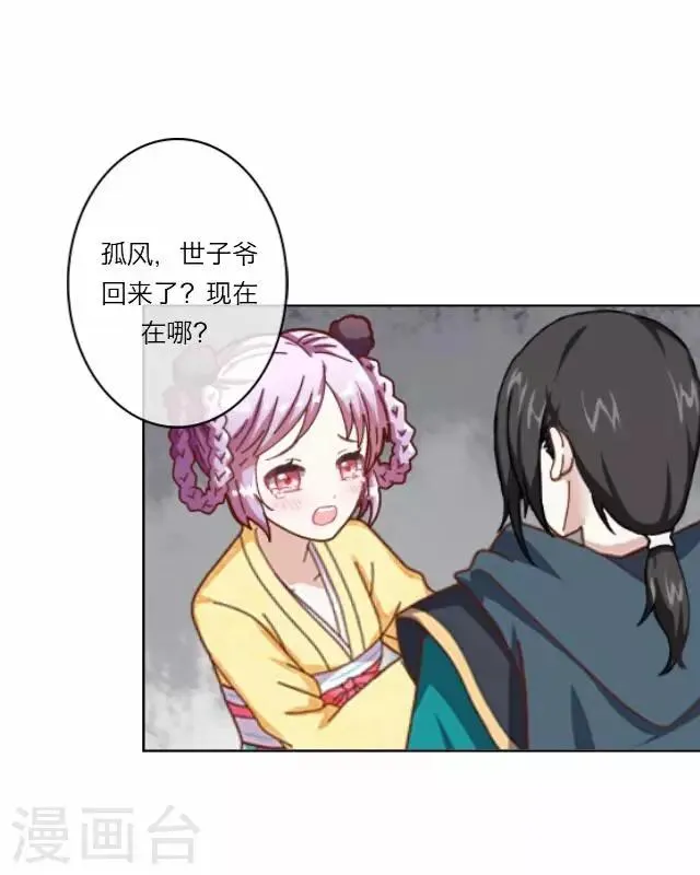 第5话 心疼 第13页