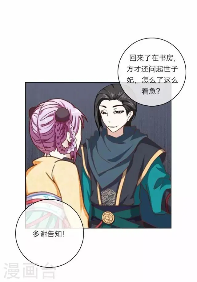 第5话 心疼 第14页