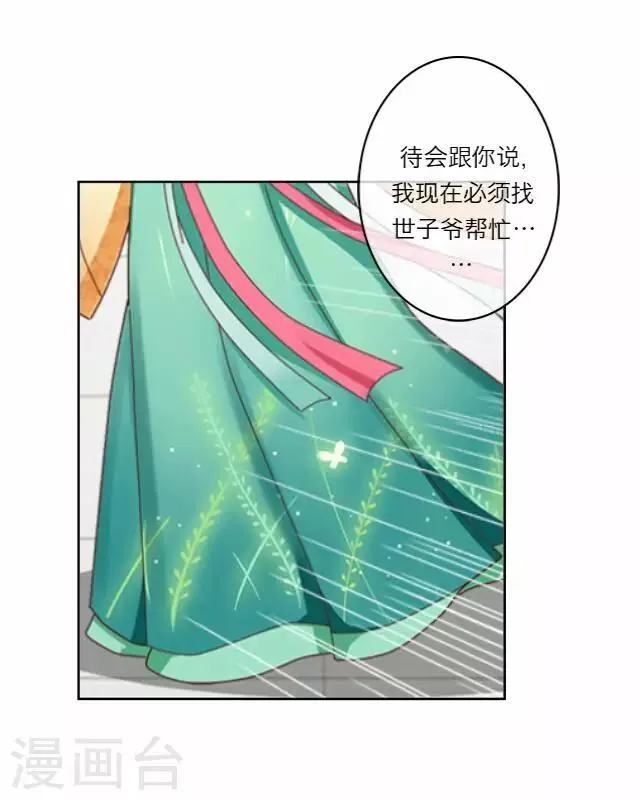 第5话 心疼 第15页