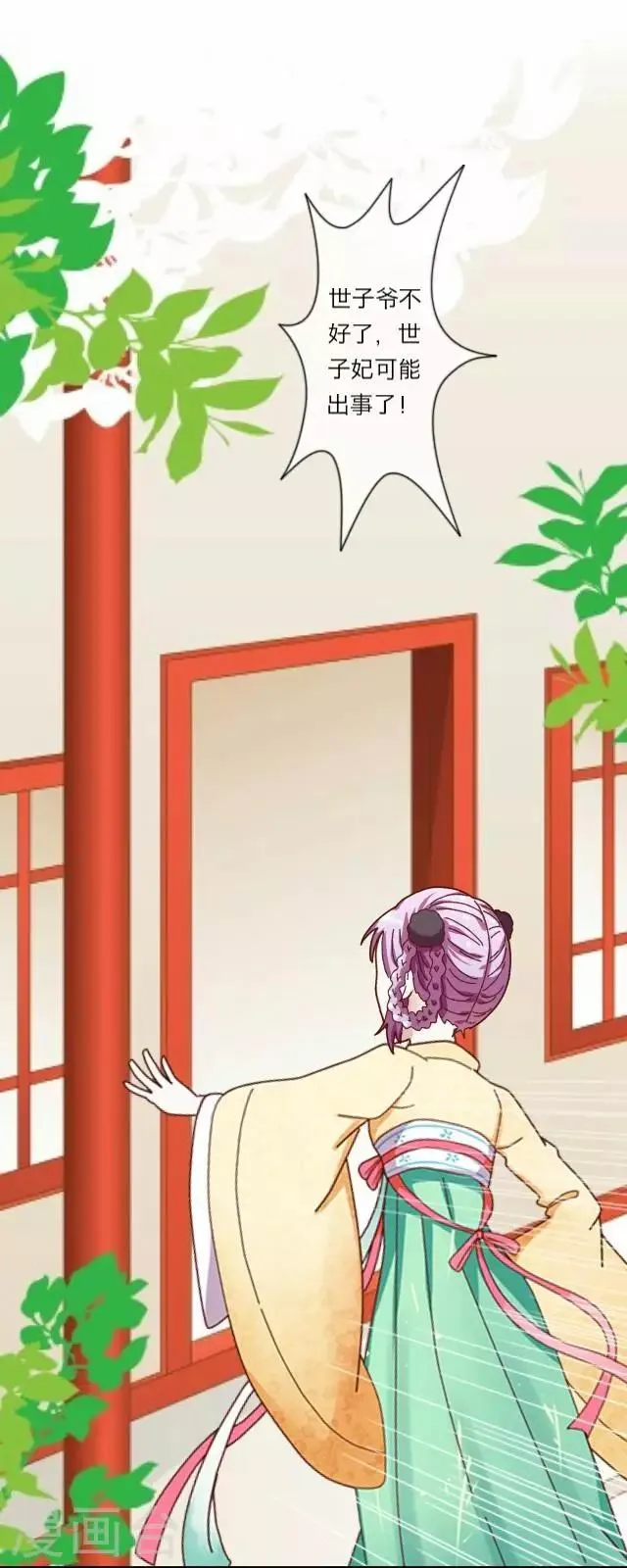 第5话 心疼 第16页