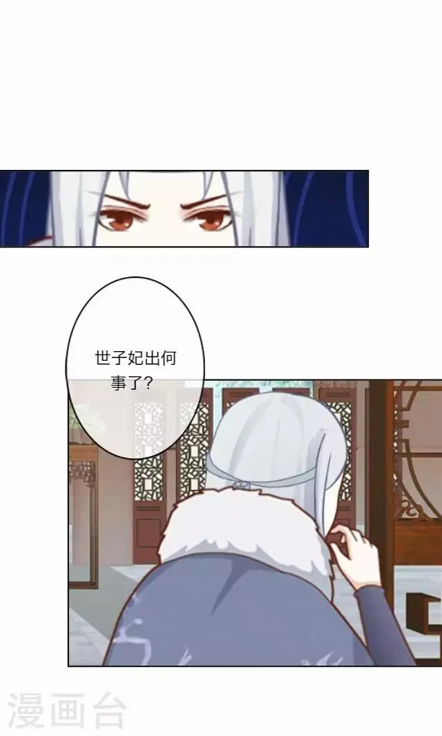 第5话 心疼 第17页