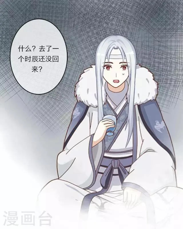 第5话 心疼 第19页