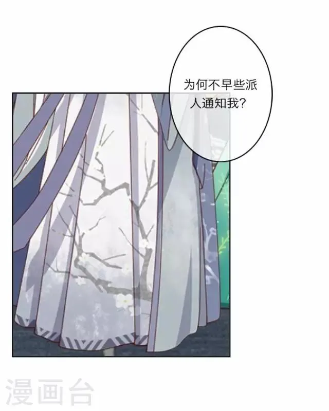 第5话 心疼 第20页