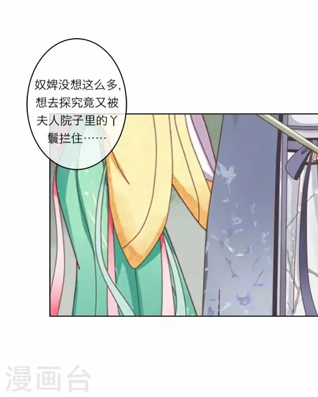 第5话 心疼 第21页
