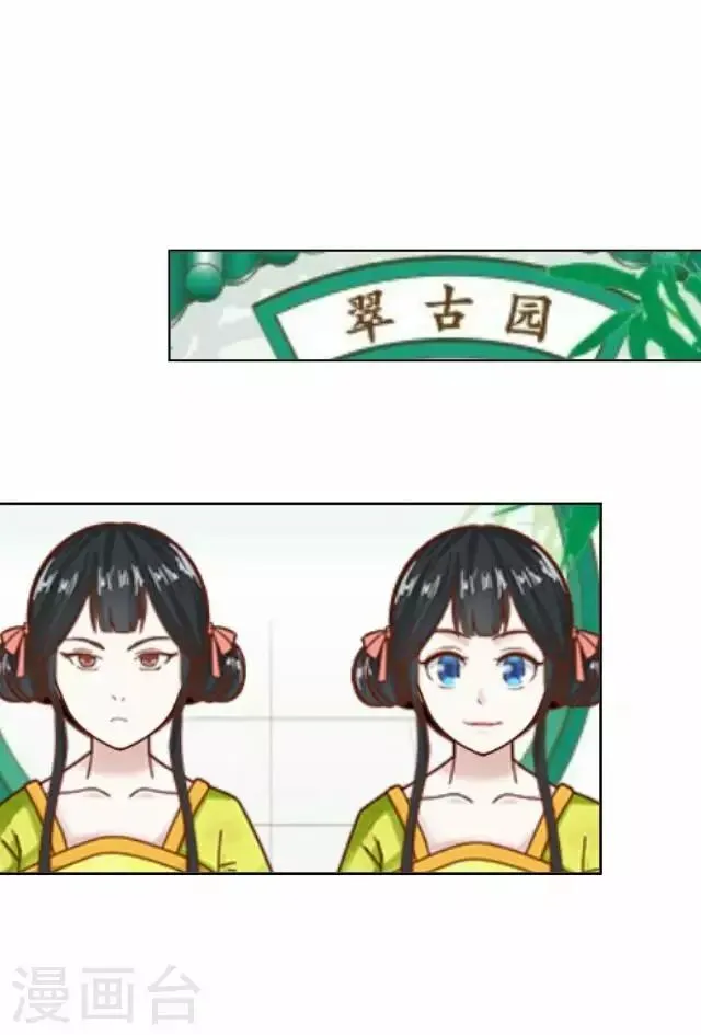 第5话 心疼 第22页