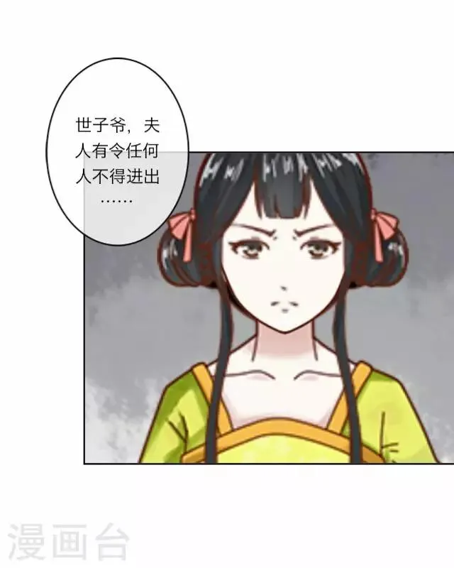 第5话 心疼 第23页