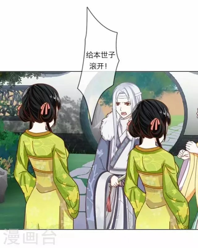 第5话 心疼 第24页