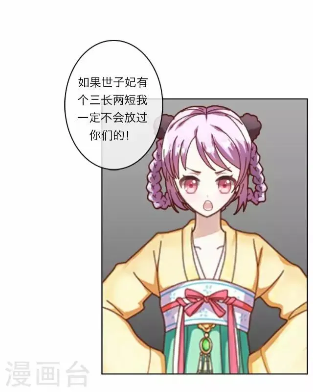 第5话 心疼 第26页