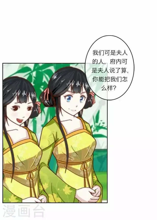 第5话 心疼 第27页
