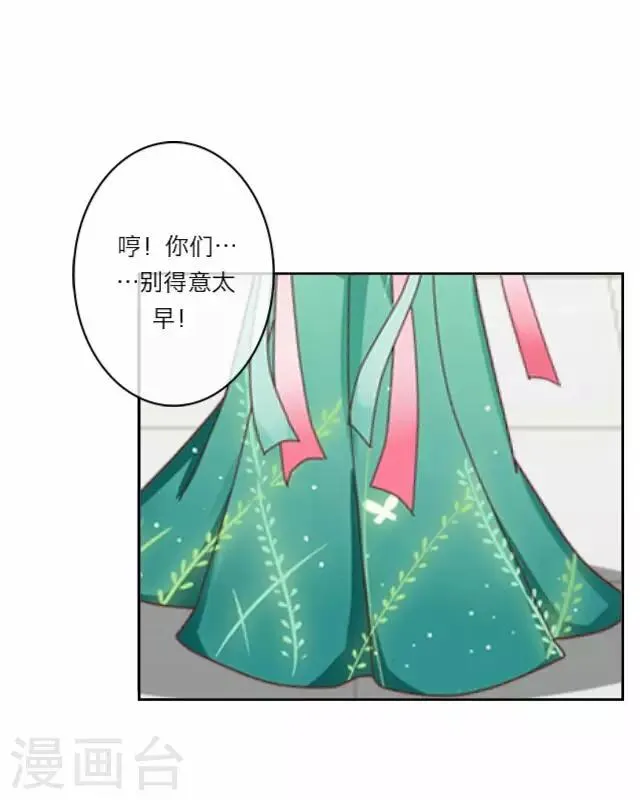 第5话 心疼 第28页