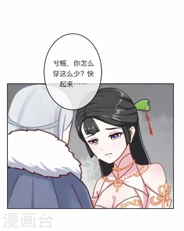 第5话 心疼 第30页